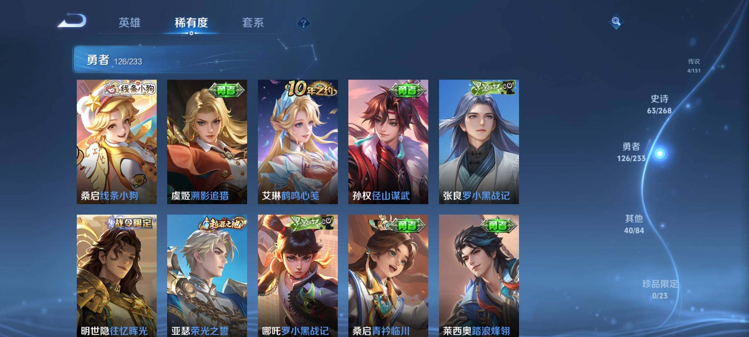 WZKG484392王者荣耀账号详情图16