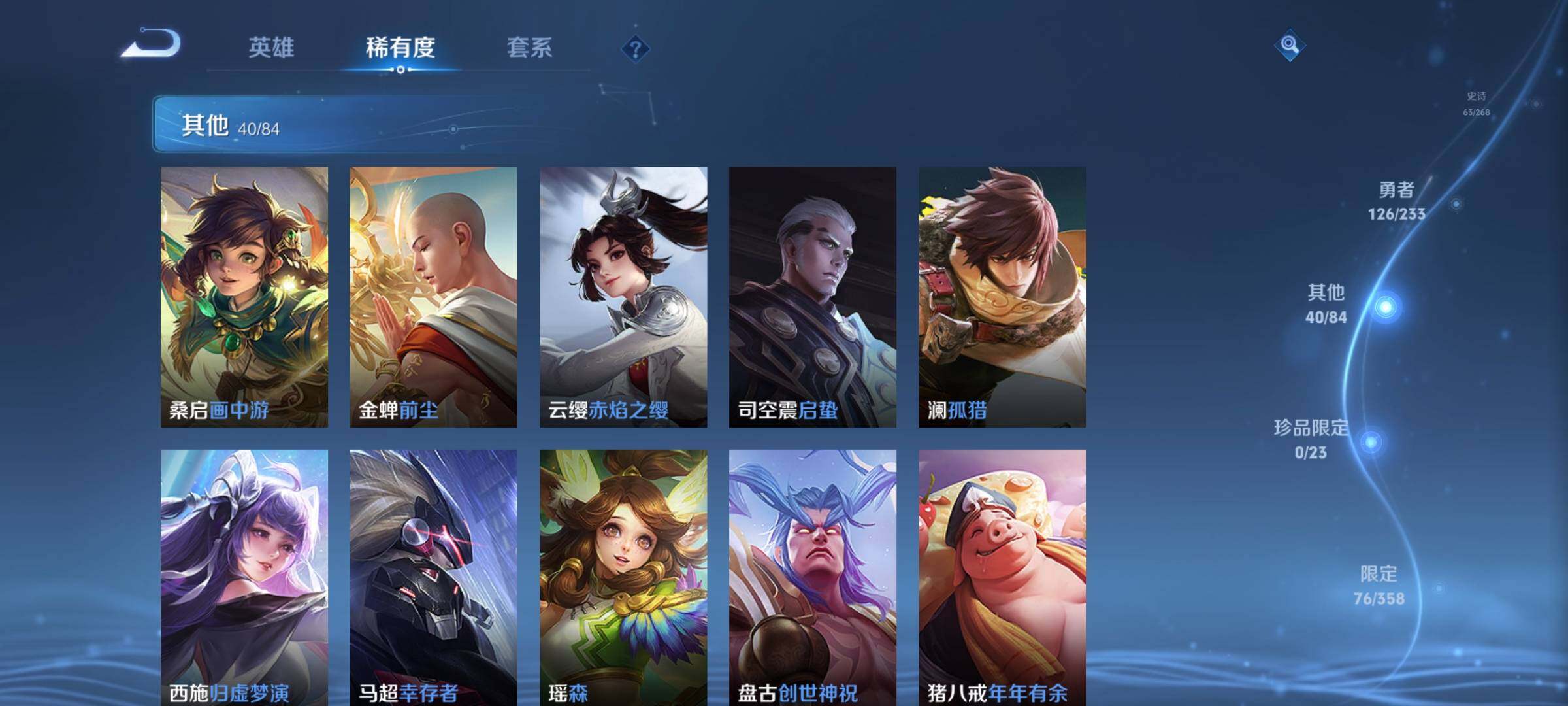 WZKG484392王者荣耀账号详情图17