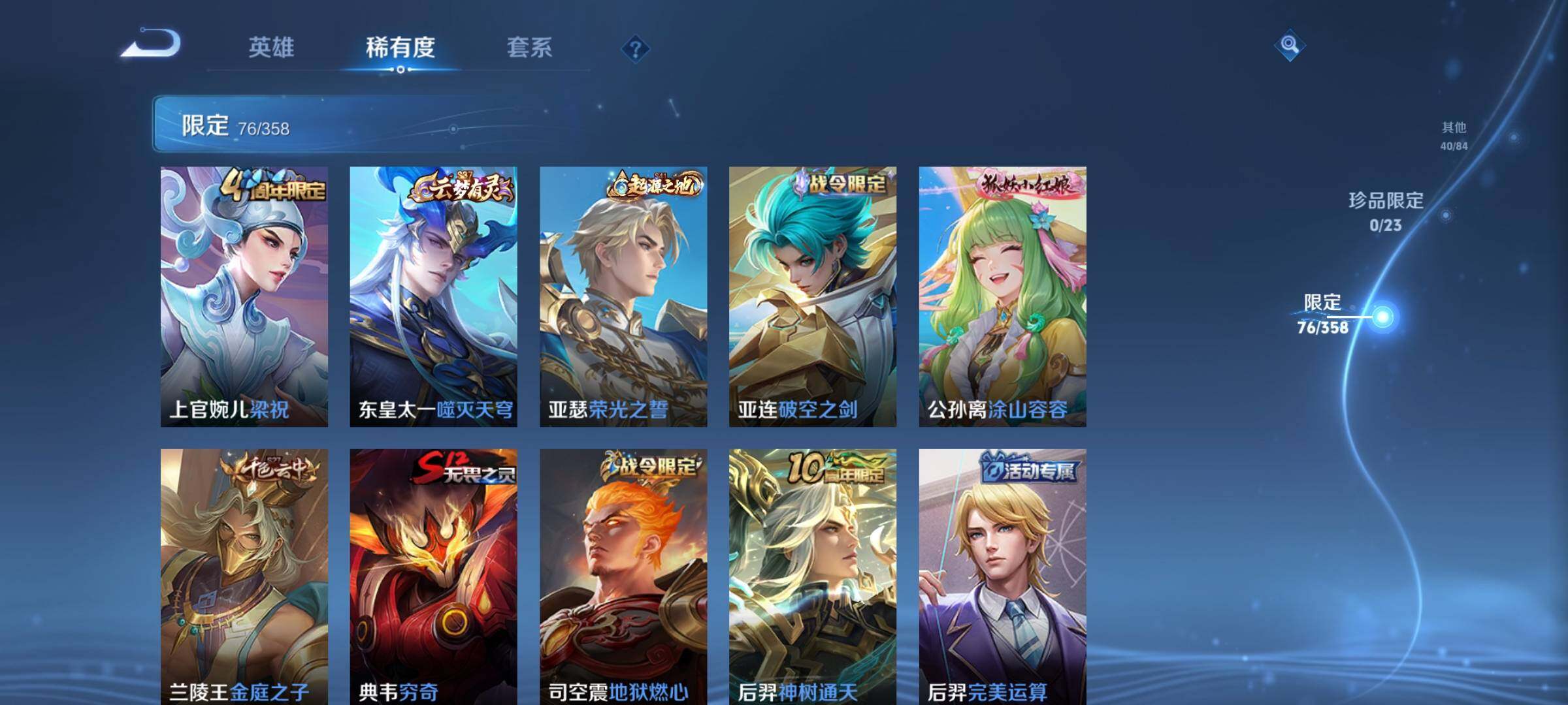 WZKG484392王者荣耀账号详情图18