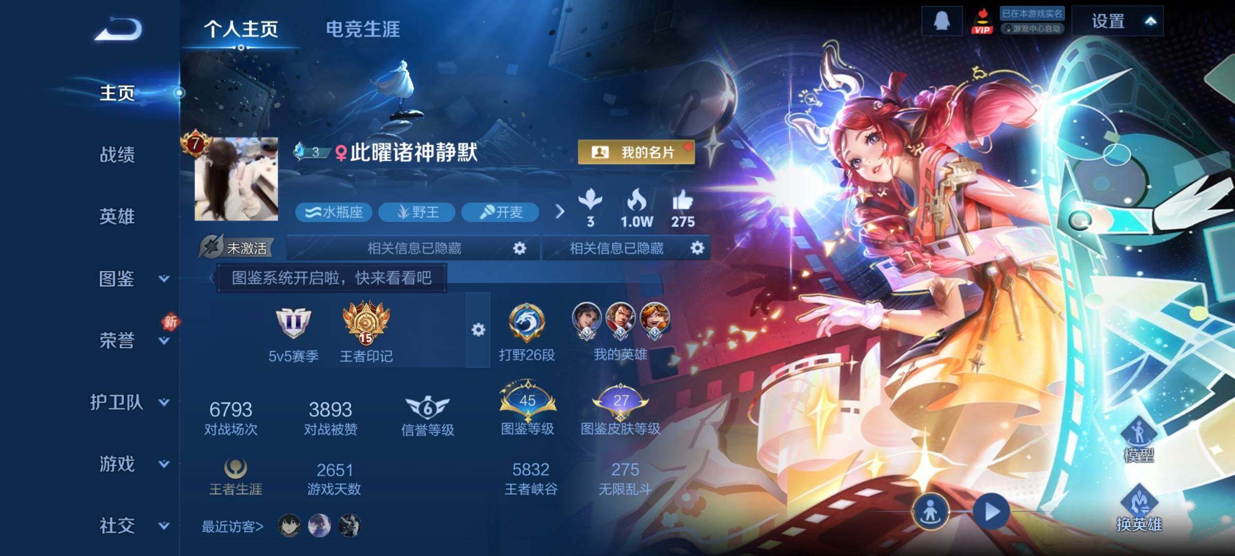 WZCMW453288王者荣耀账号详情图2