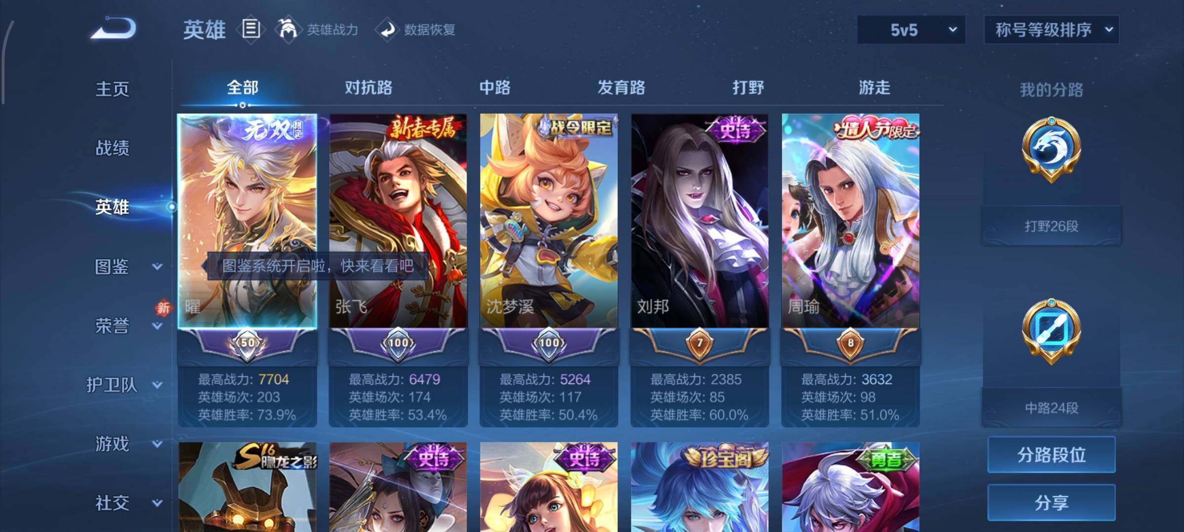 WZCMW453288王者荣耀账号详情图3