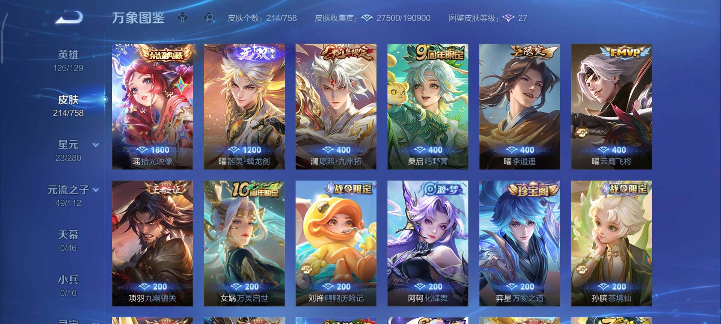 WZCMW453288王者荣耀账号详情图6