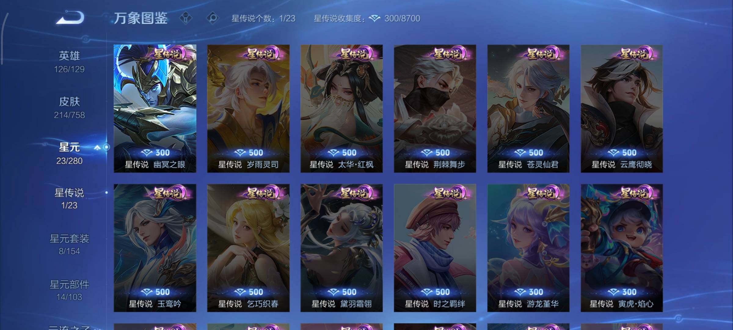 WZCMW453288王者荣耀账号详情图8