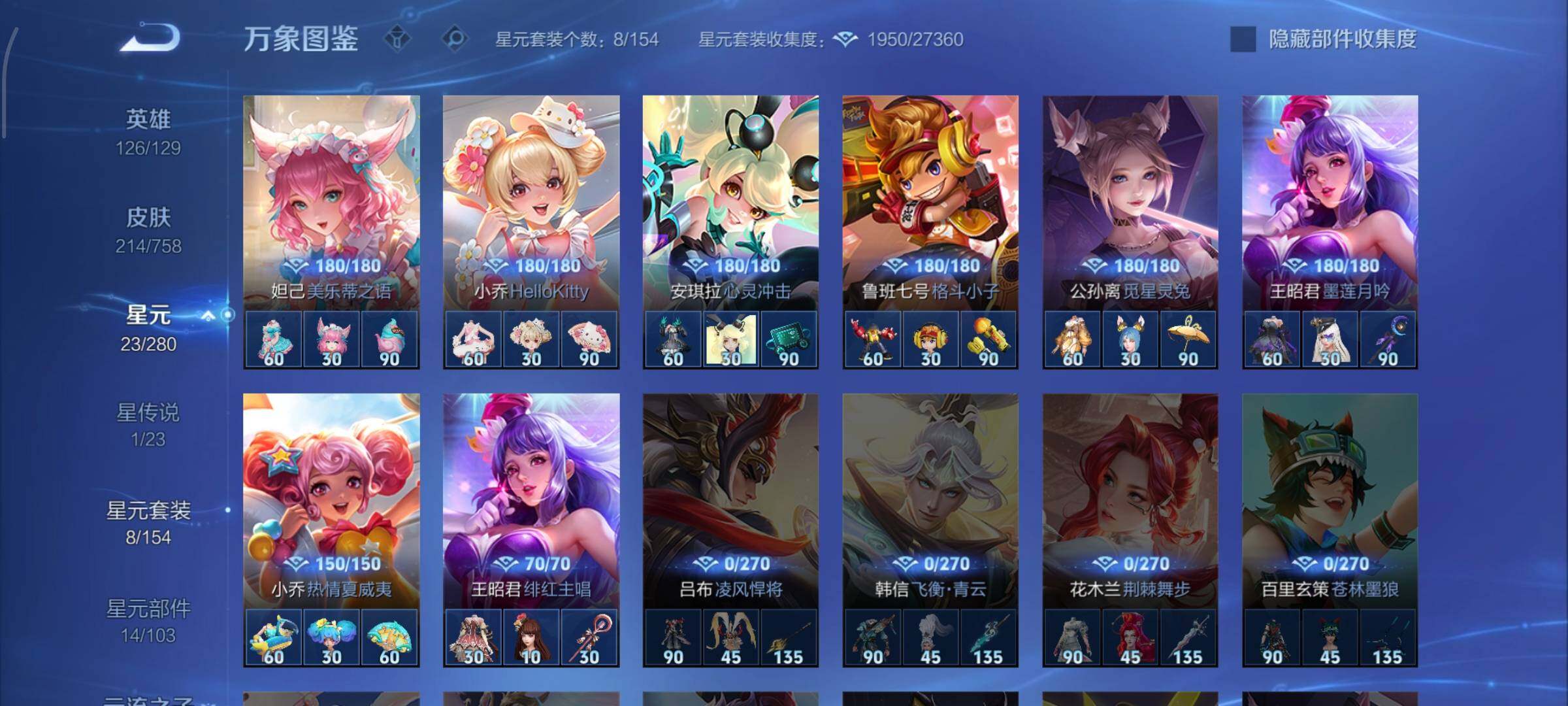 WZCMW453288王者荣耀账号详情图9