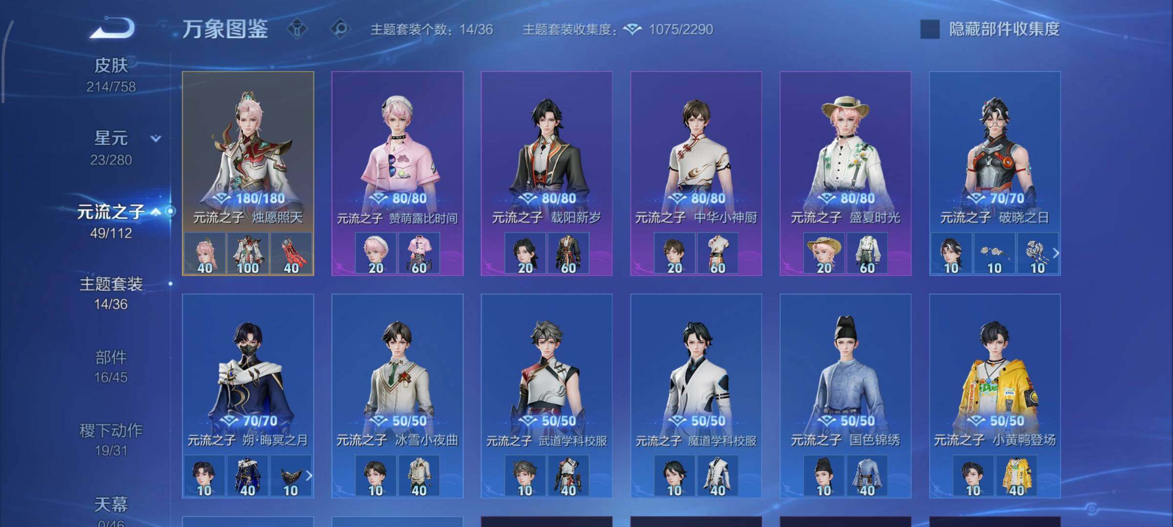 WZCMW453288王者荣耀账号详情图10