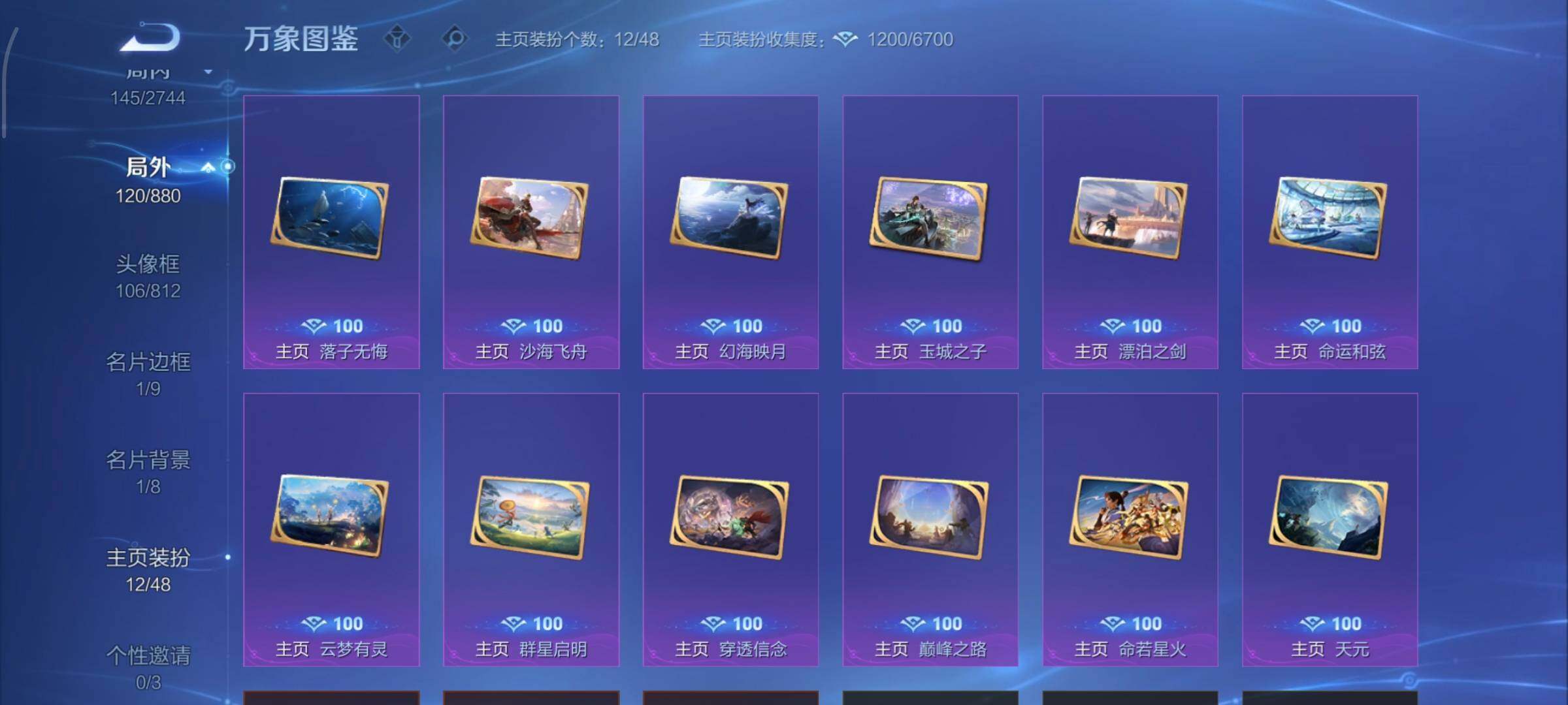 WZCMW453288王者荣耀账号详情图12