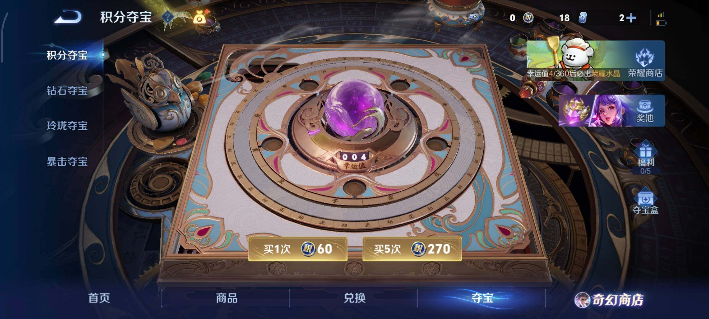 WZCMW453288王者荣耀账号详情图13