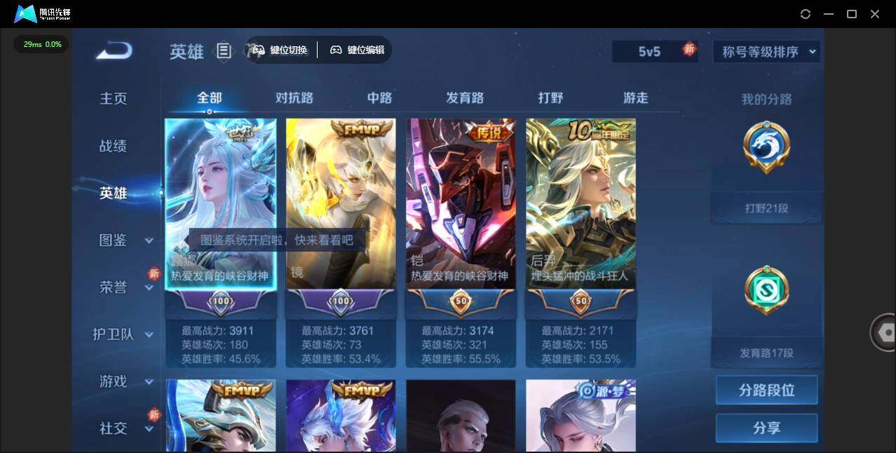 WZCMW463884王者荣耀账号详情图9