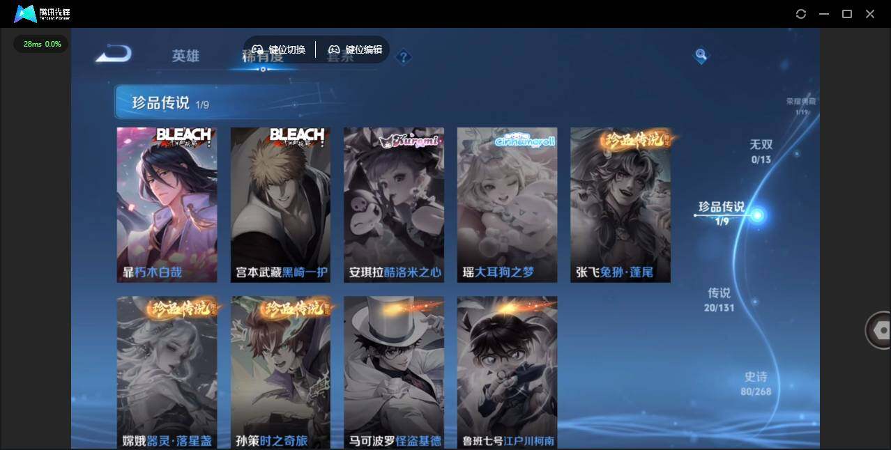 WZCMW463884王者荣耀账号详情图12