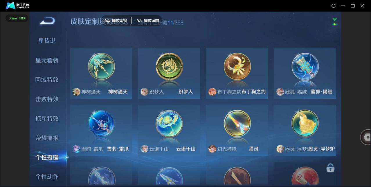 WZCMW463884王者荣耀账号详情图16