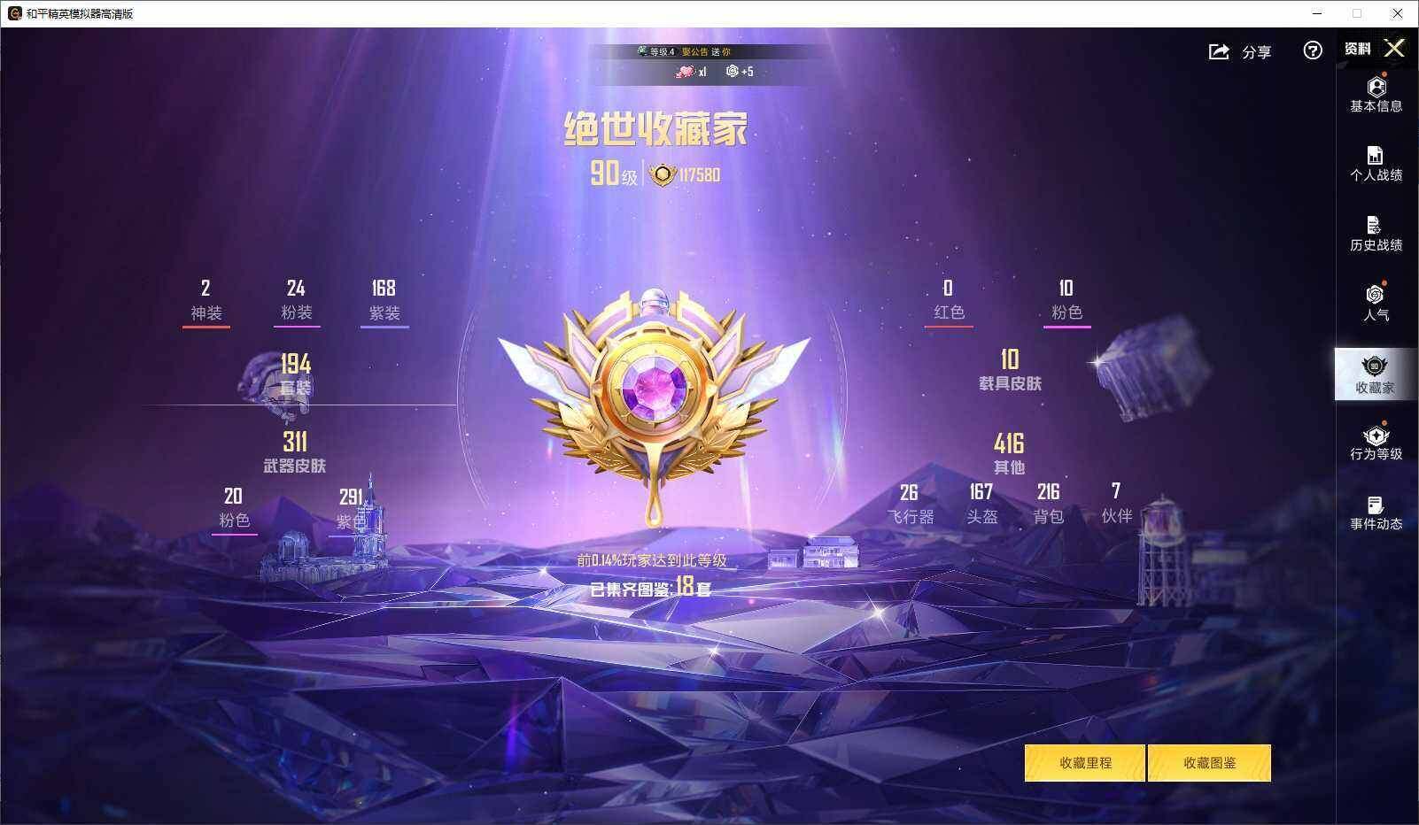 HPCMW463786和平精英账号详情图9