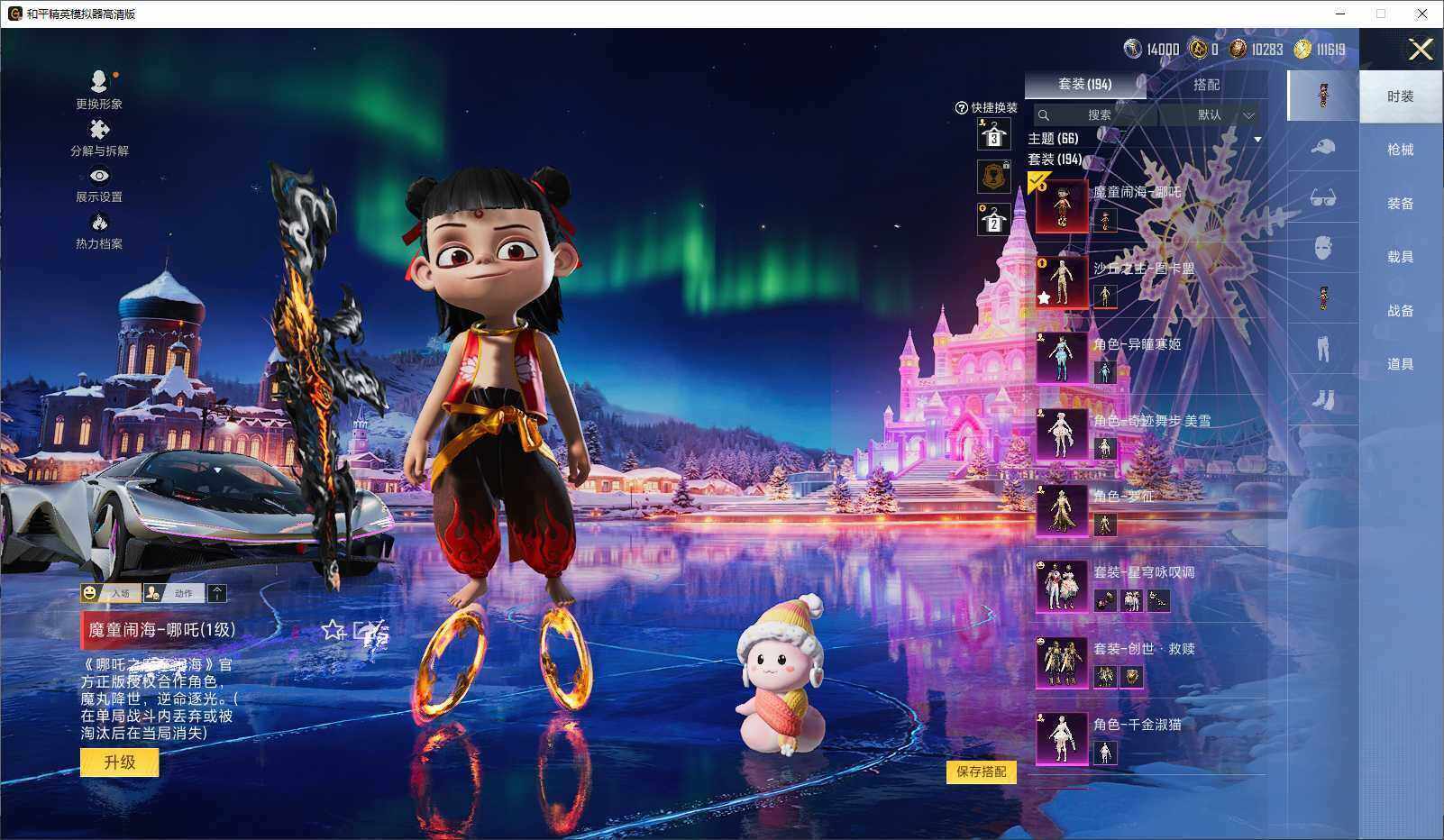 HPCMW463786和平精英账号详情图10