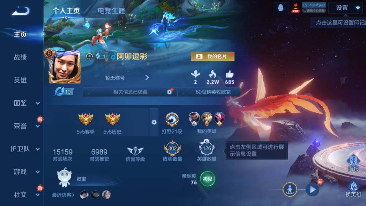 WZLX476350王者荣耀账号详情图7 WZLX476350王者荣耀账号详情图7