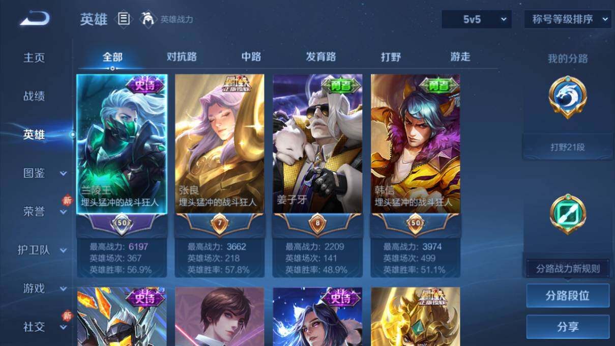 WZLX476350王者荣耀账号详情图8 WZLX476350王者荣耀账号详情图8