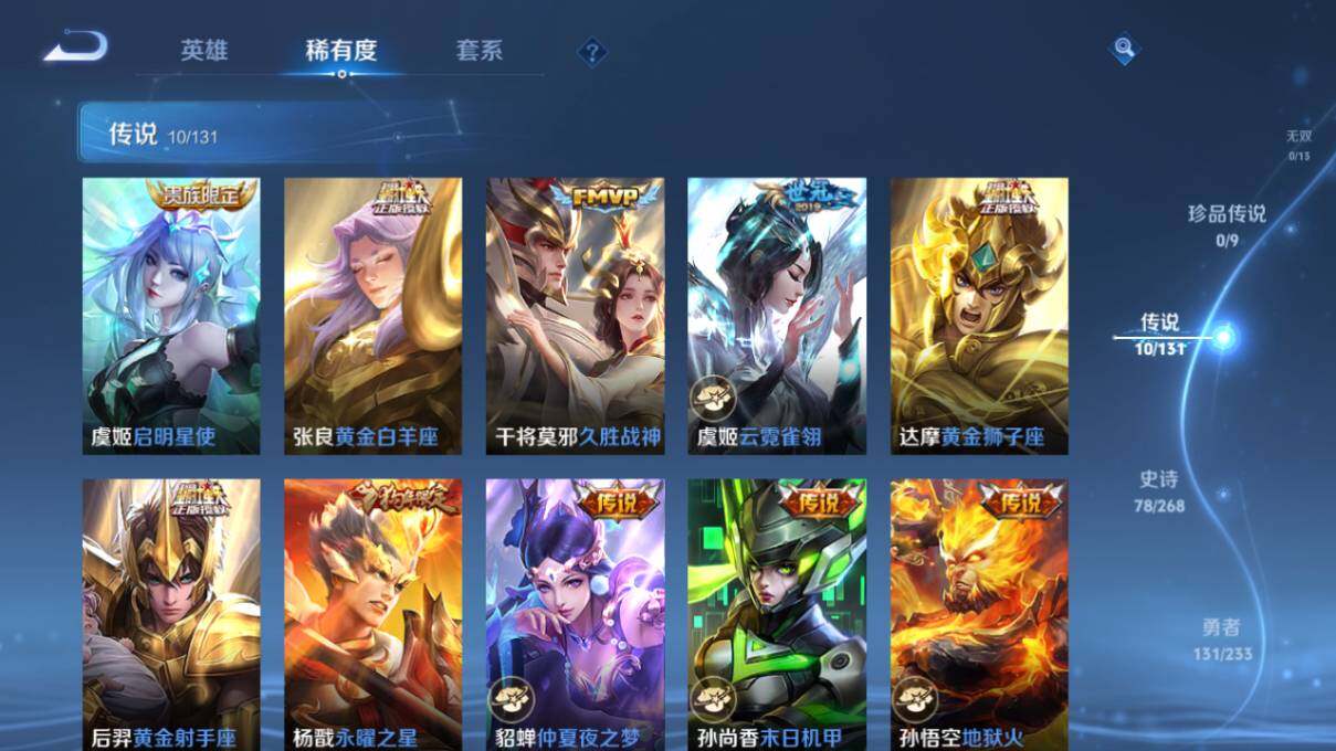 WZLX476350王者荣耀账号详情图12 WZLX476350王者荣耀账号详情图12