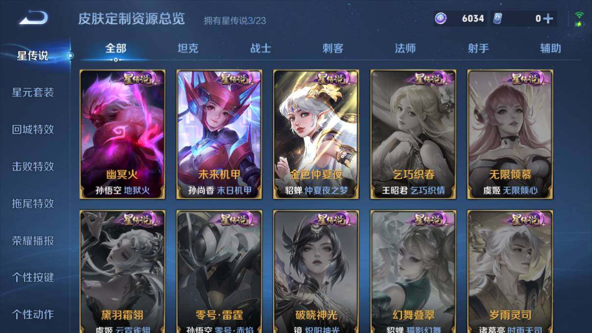 WZLX476350王者荣耀账号详情图14 WZLX476350王者荣耀账号详情图14