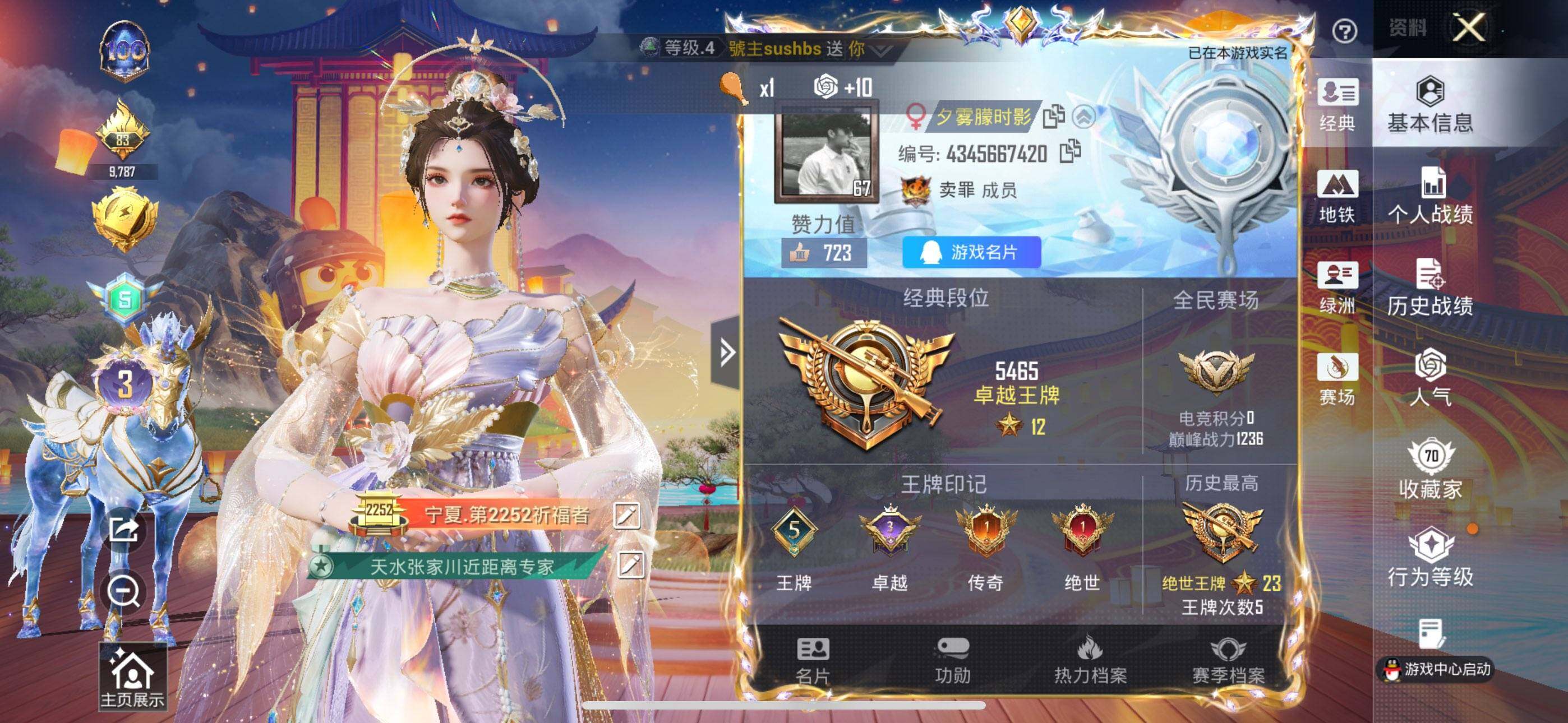 HPQM4113730和平精英账号详情图3