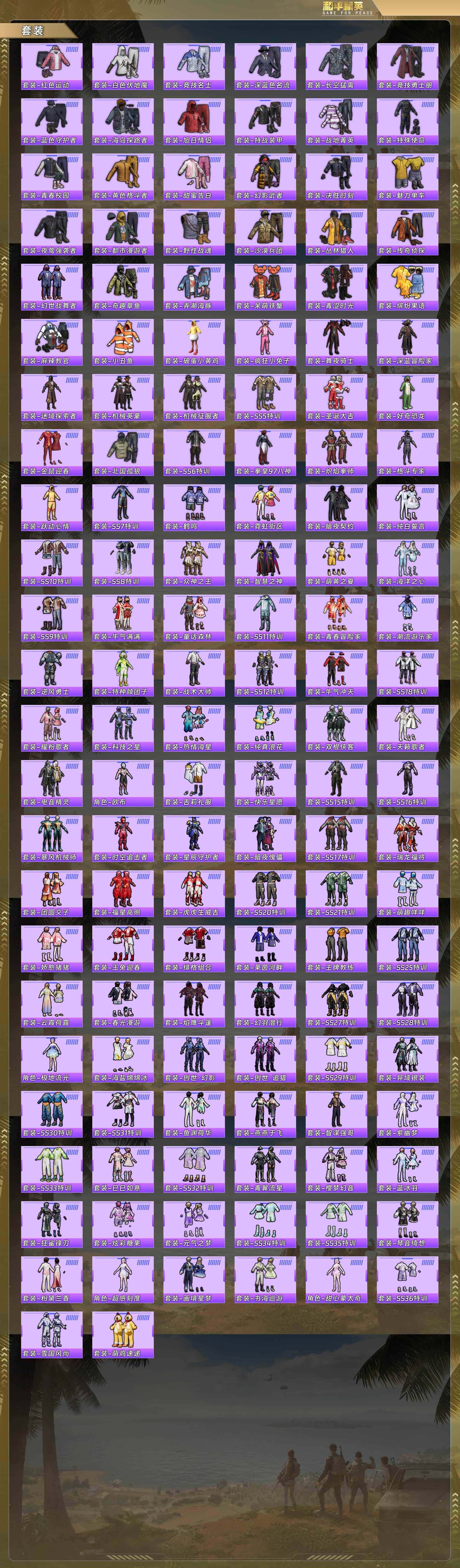 HPQM4113730和平精英账号详情图7