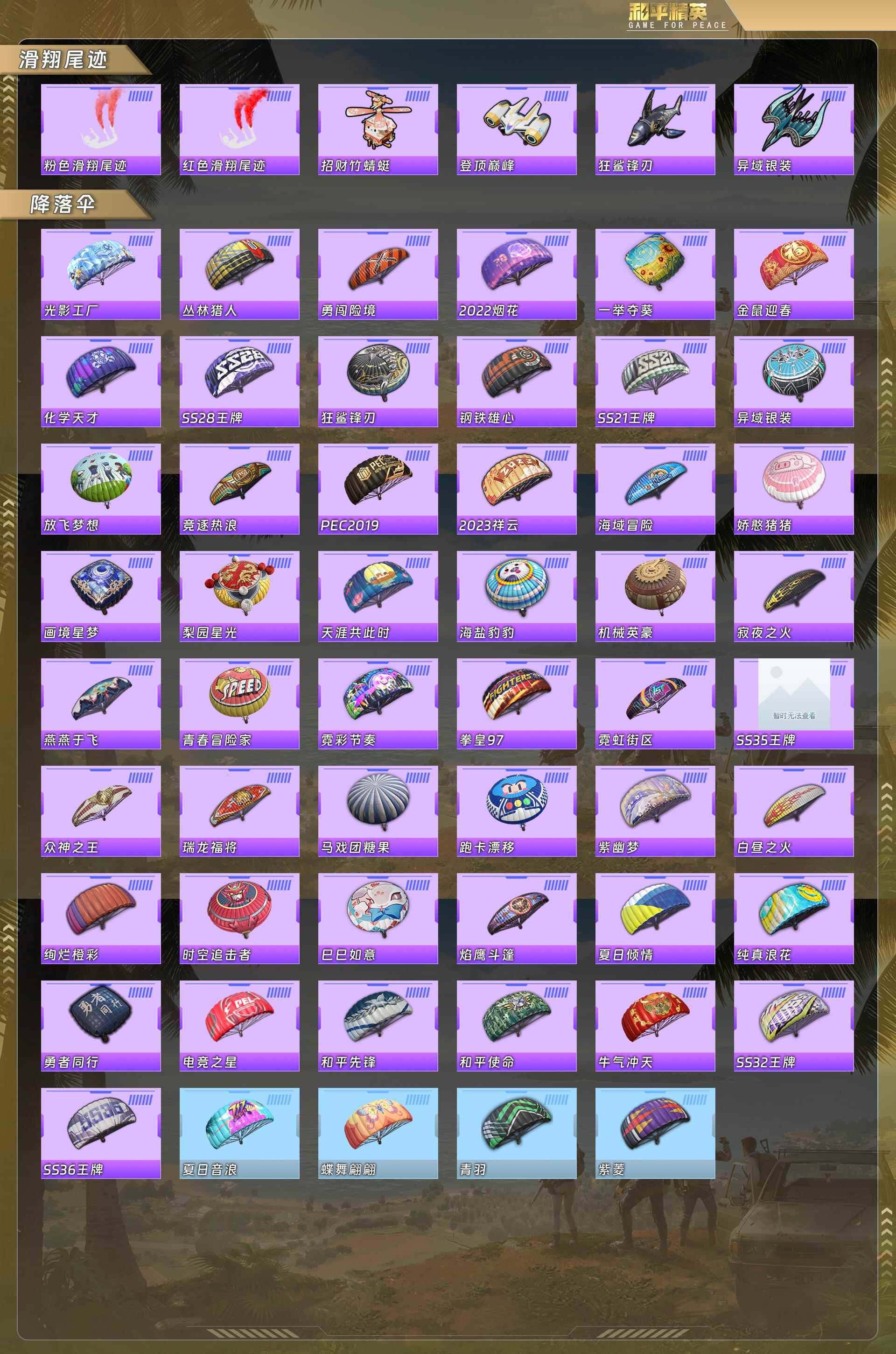 HPQM4113730和平精英账号详情图9