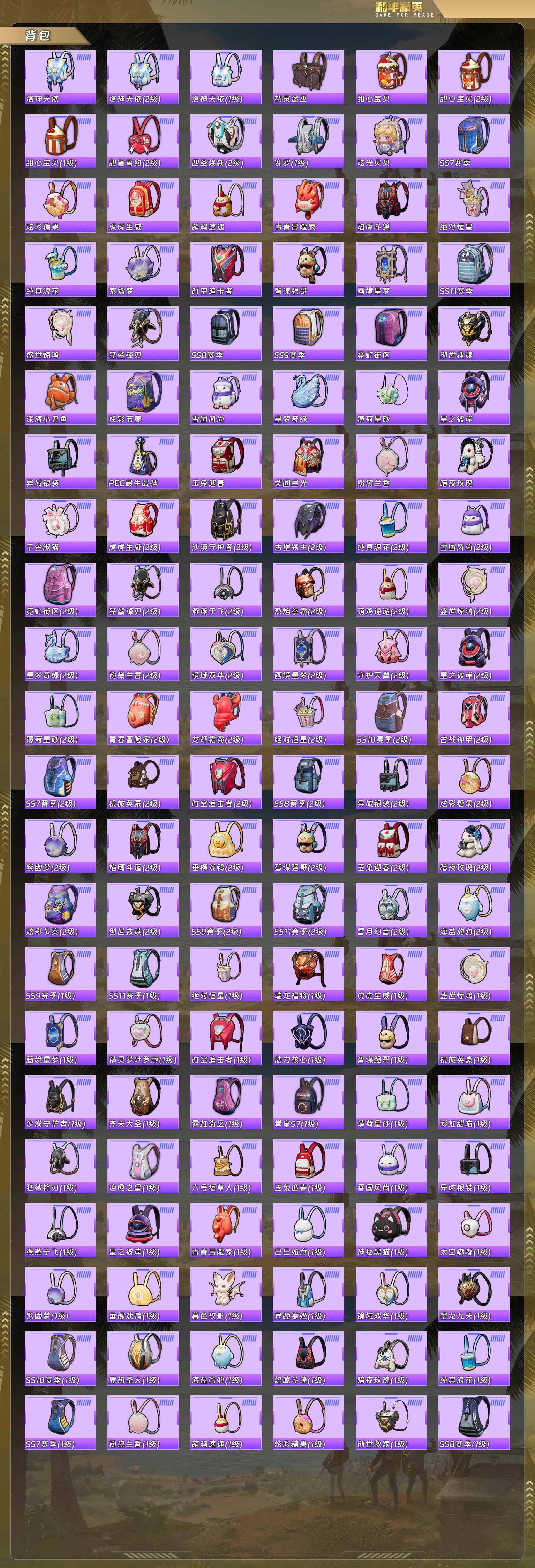 HPQM4113730和平精英账号详情图11