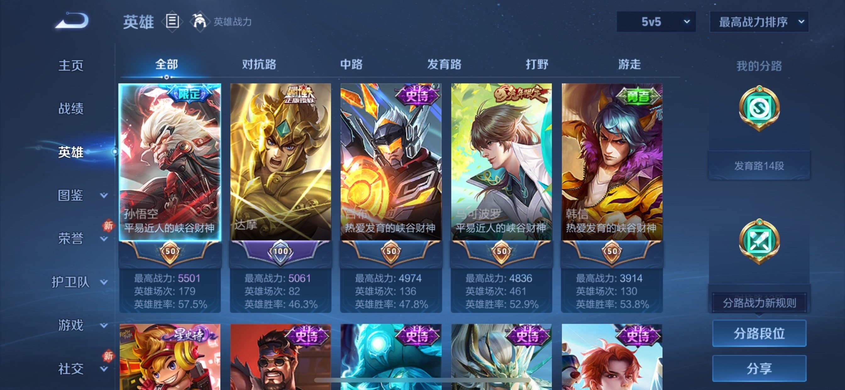 WZCMY461629王者荣耀账号详情图3