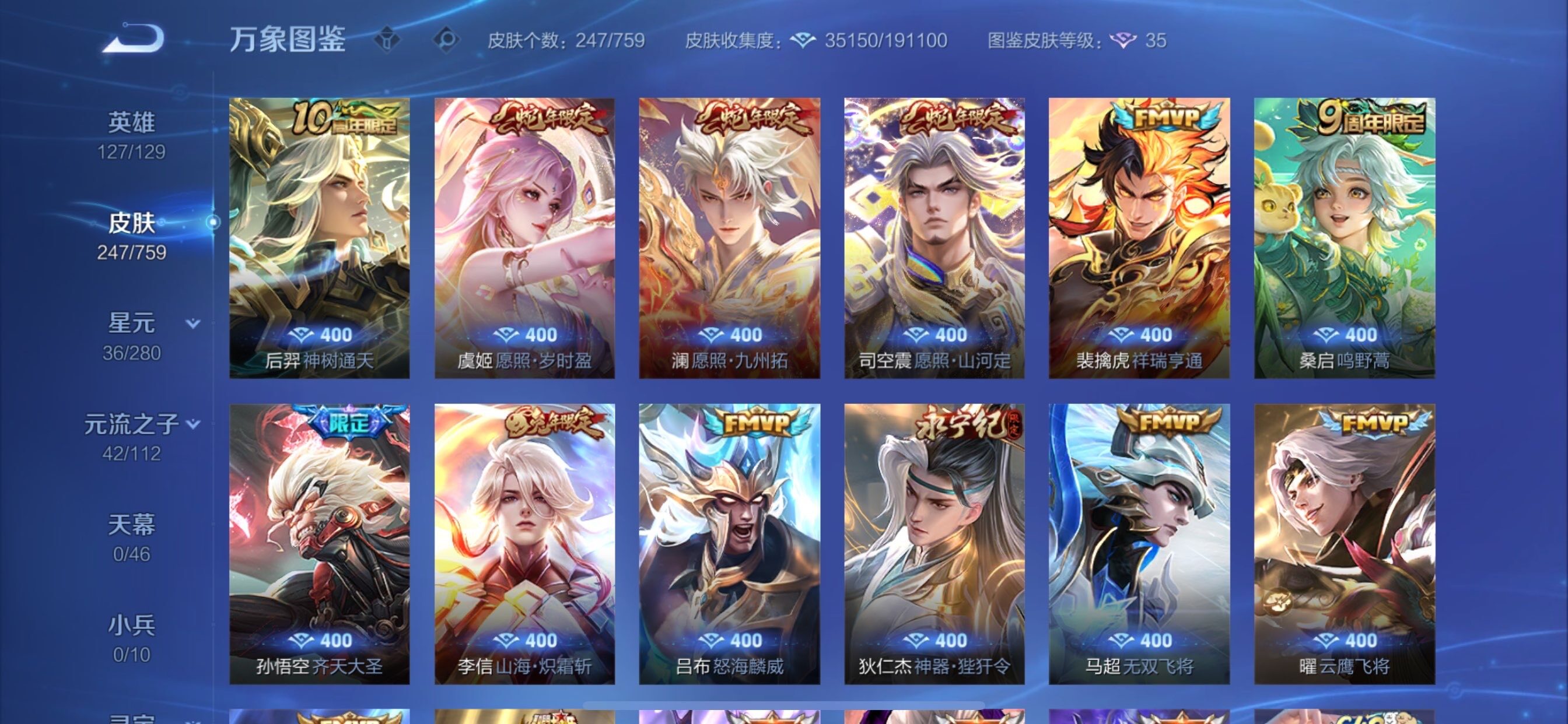 WZCMY461629王者荣耀账号详情图6