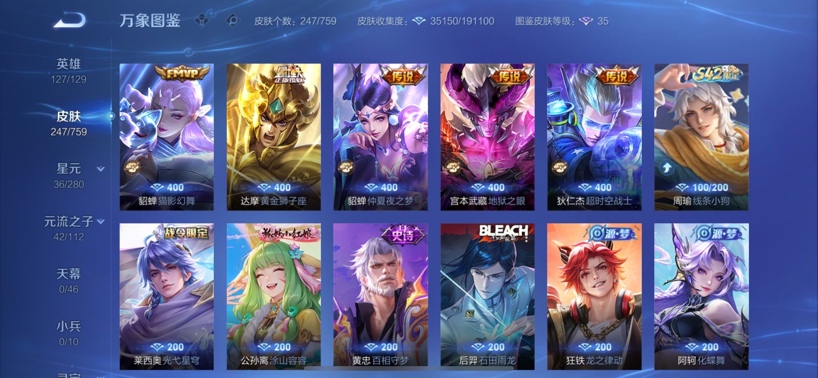 WZCMY461629王者荣耀账号详情图7