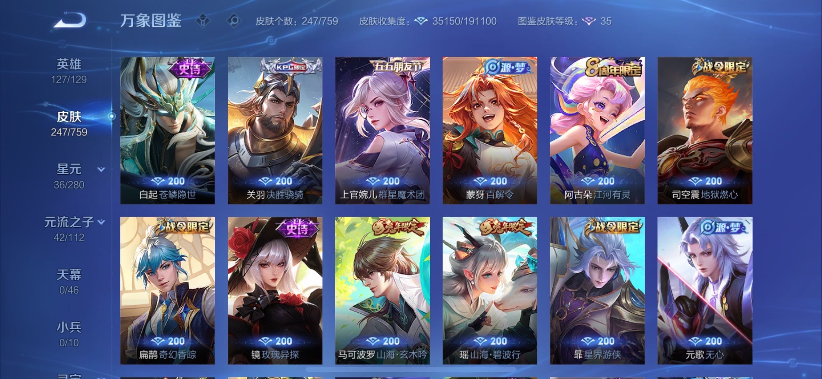 WZCMY461629王者荣耀账号详情图8