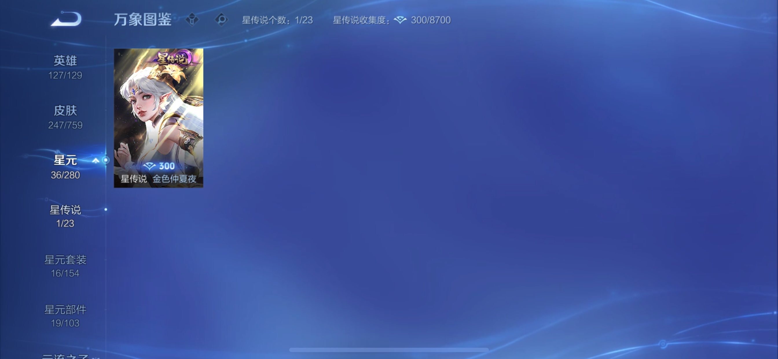 WZCMY461629王者荣耀账号详情图12