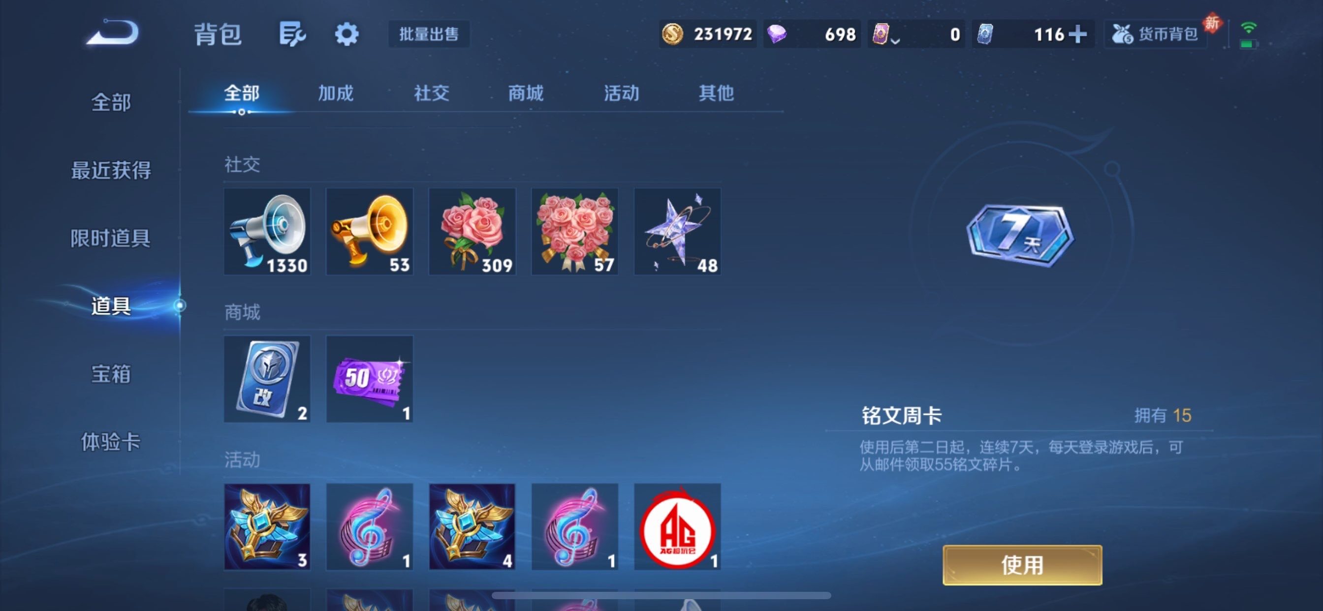 WZCMY461629王者荣耀账号详情图17