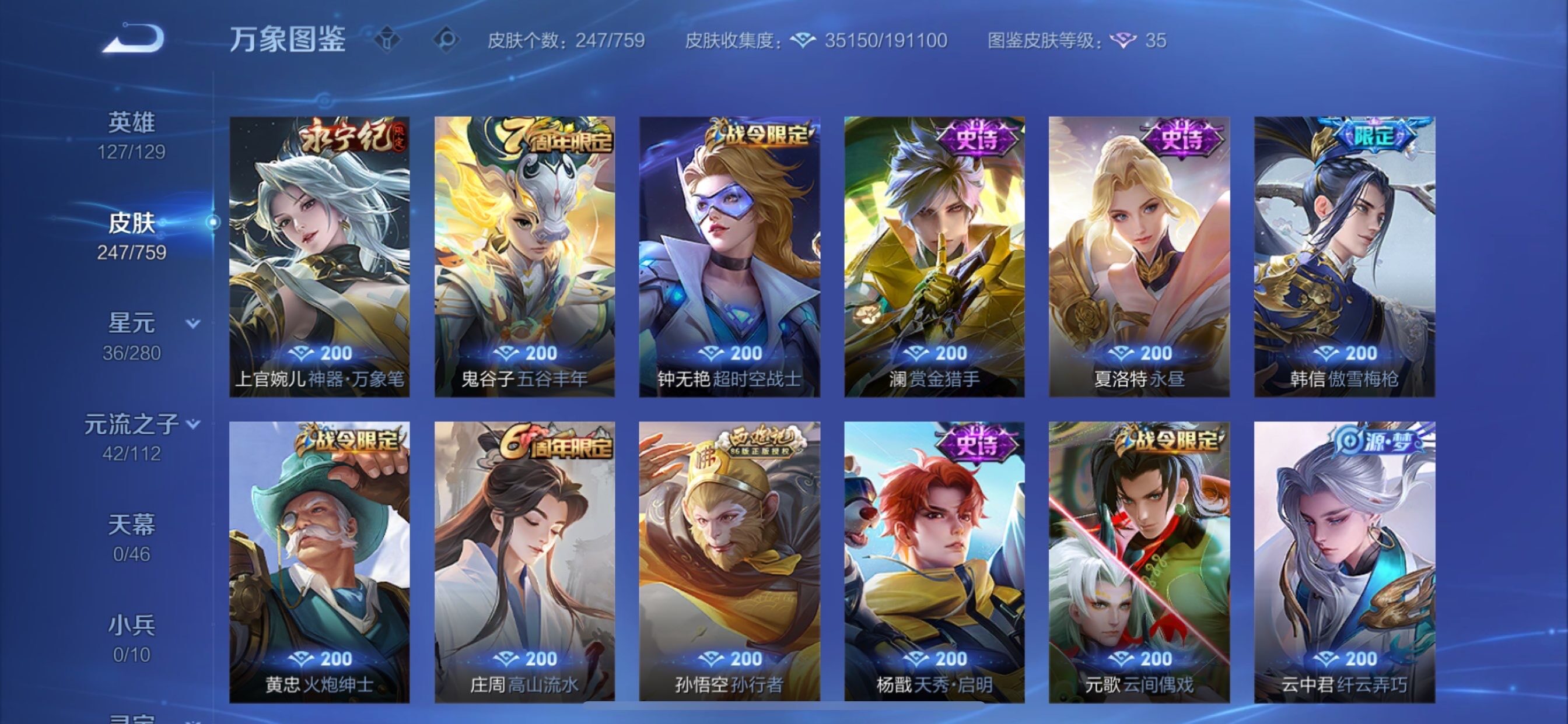 WZCMY461629王者荣耀账号详情图9