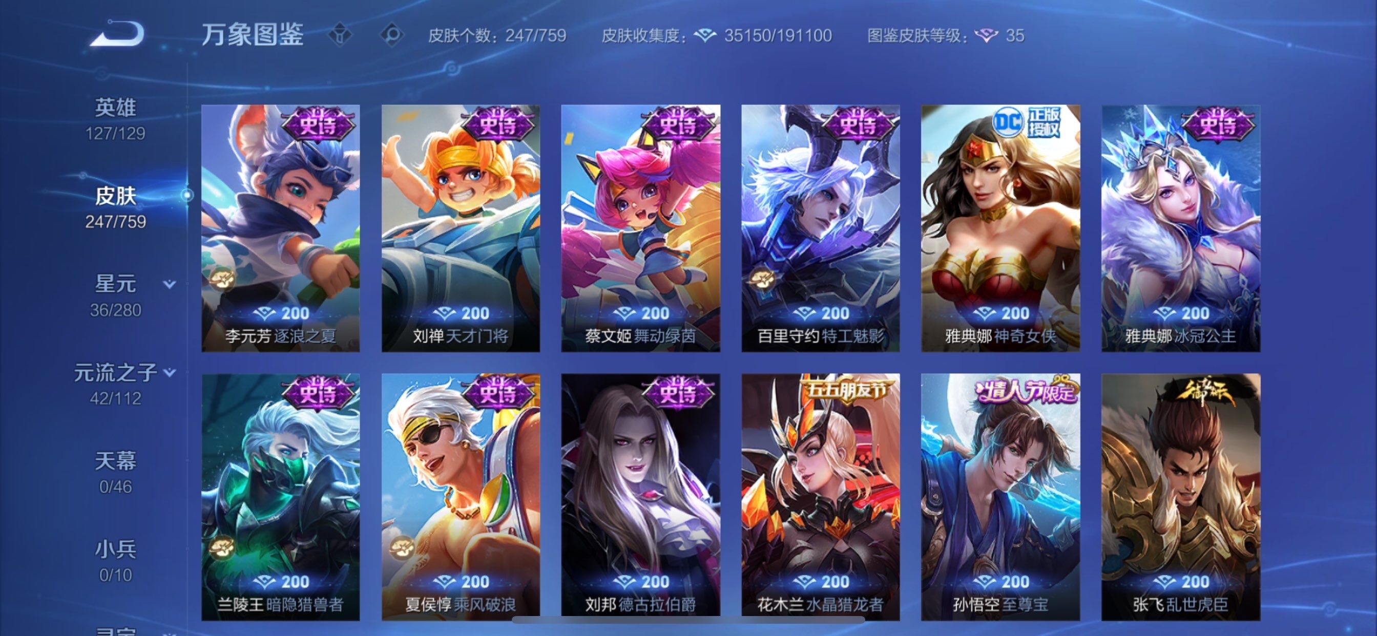 WZCMY461629王者荣耀账号详情图11