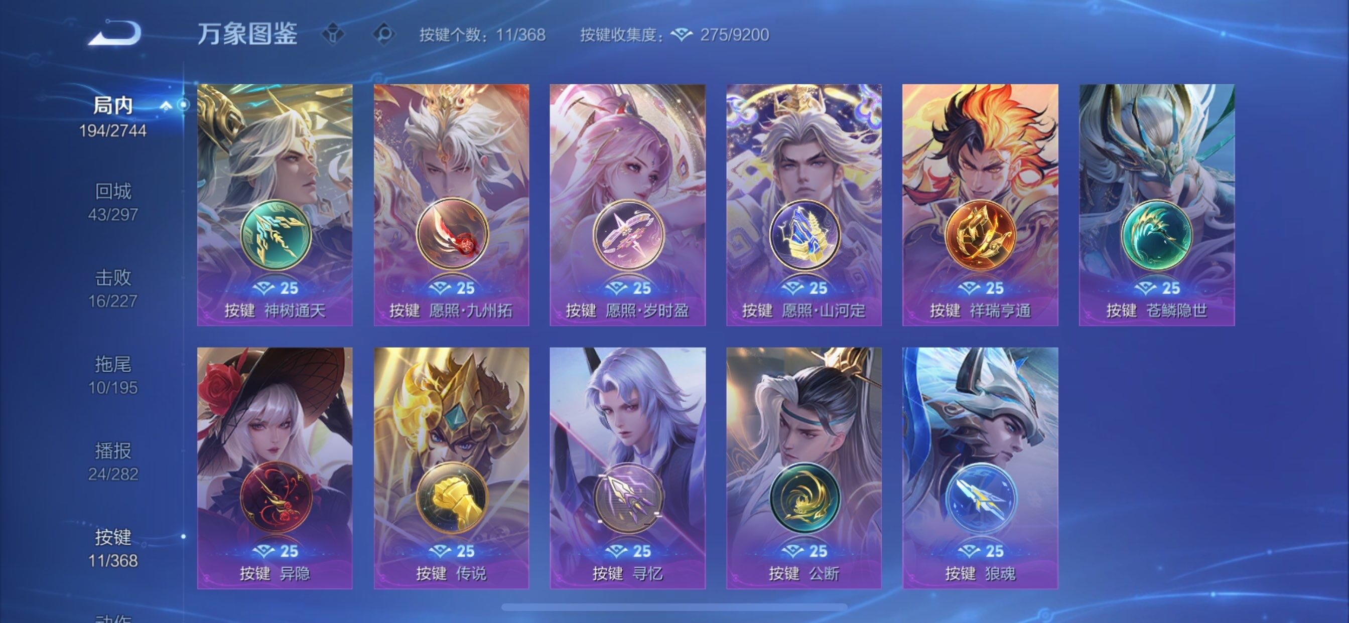 WZCMY461629王者荣耀账号详情图14