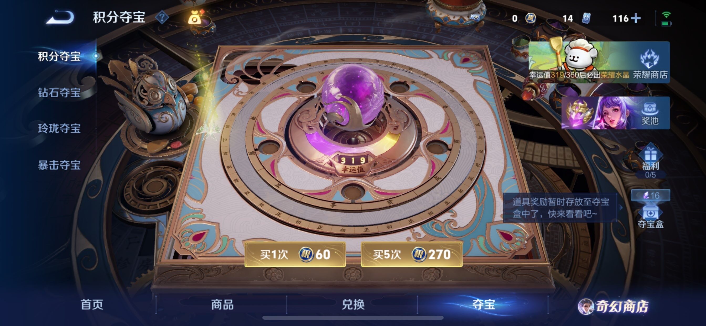 WZCMY461629王者荣耀账号详情图15