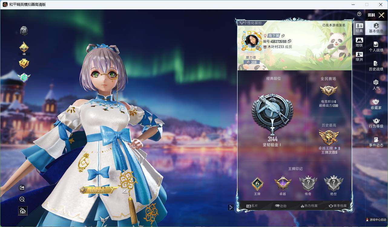 HPCMW469632和平精英账号详情图5