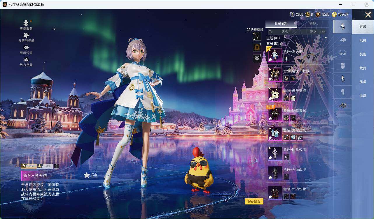 HPCMW469632和平精英账号详情图9