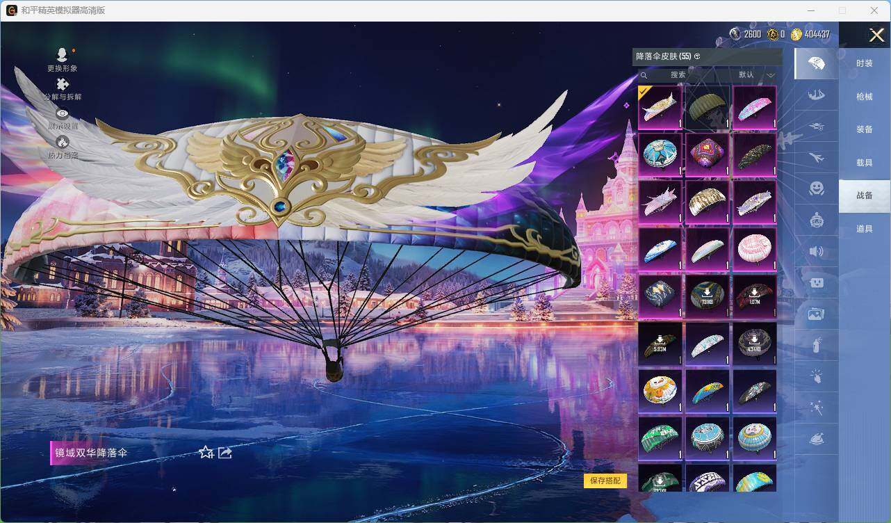 HPCMW469632和平精英账号详情图12