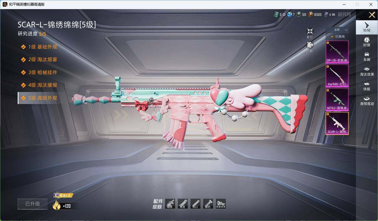 HPCMW469632和平精英账号详情图14