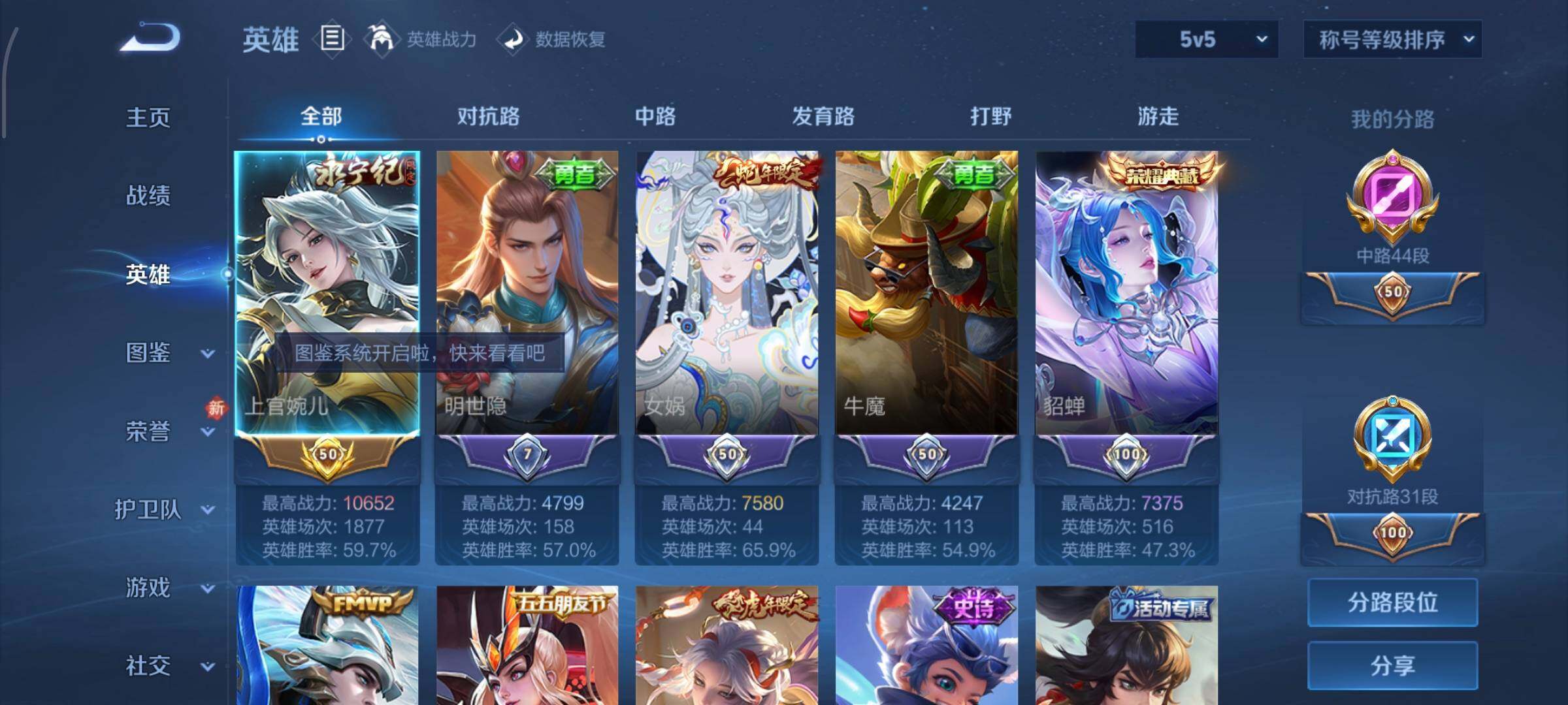 WZCMW453286王者荣耀账号详情图3