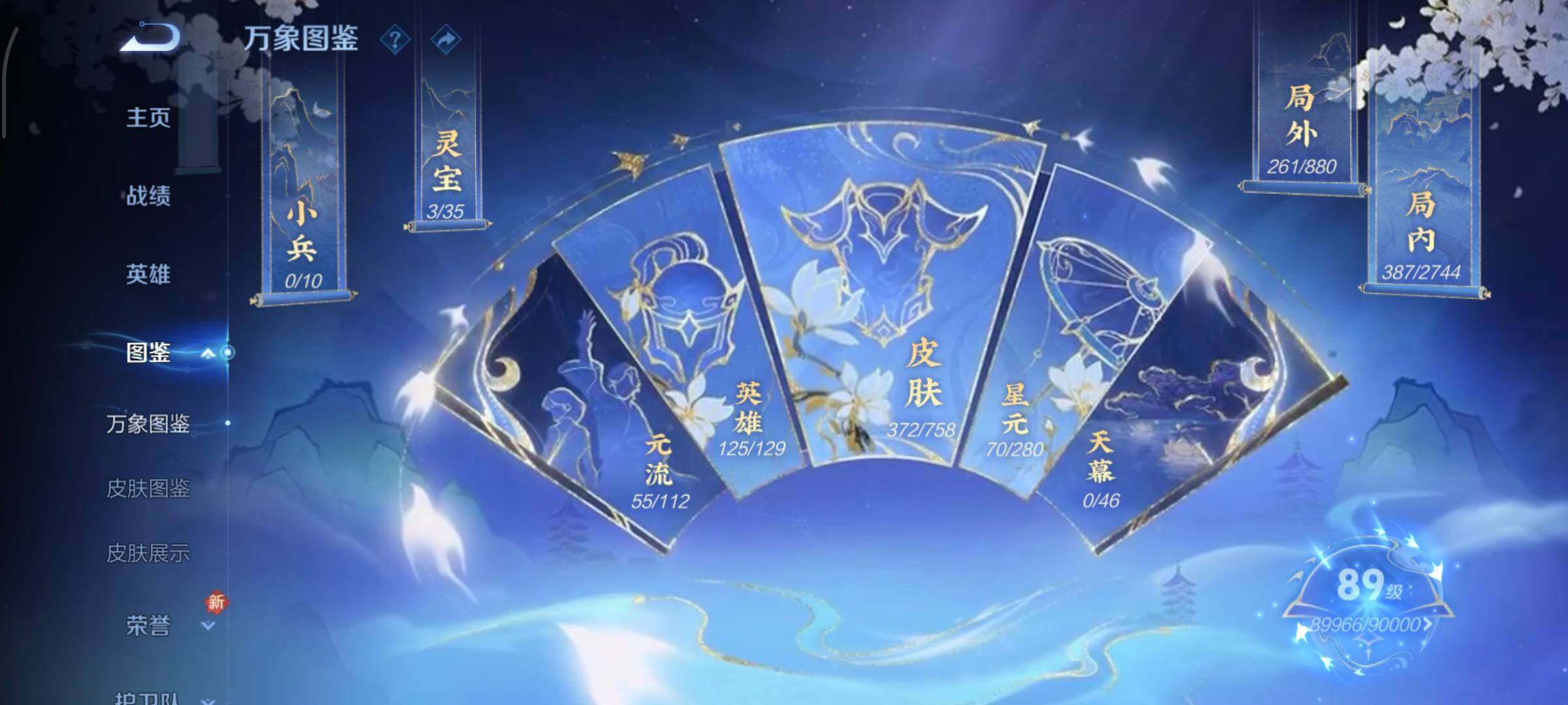 WZCMW453286王者荣耀账号详情图4