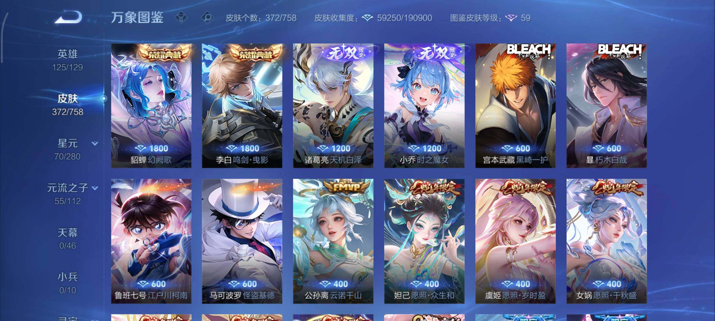 WZCMW453286王者荣耀账号详情图6