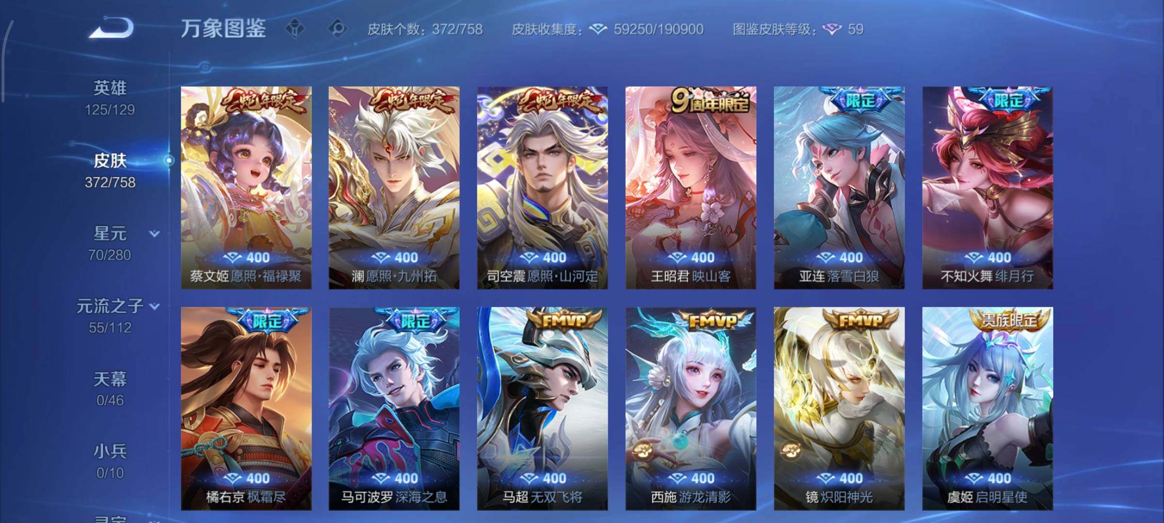 WZCMW453286王者荣耀账号详情图7