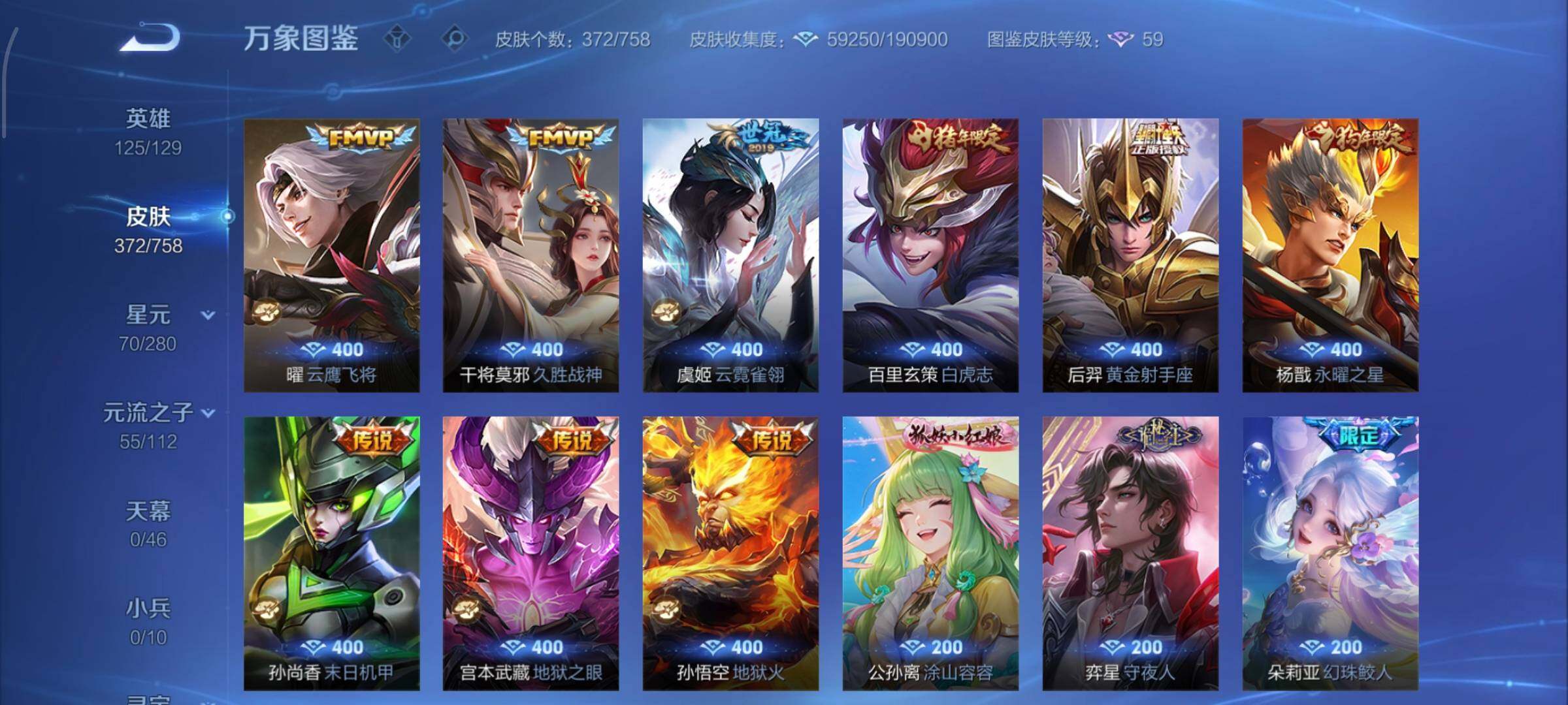 WZCMW453286王者荣耀账号详情图8