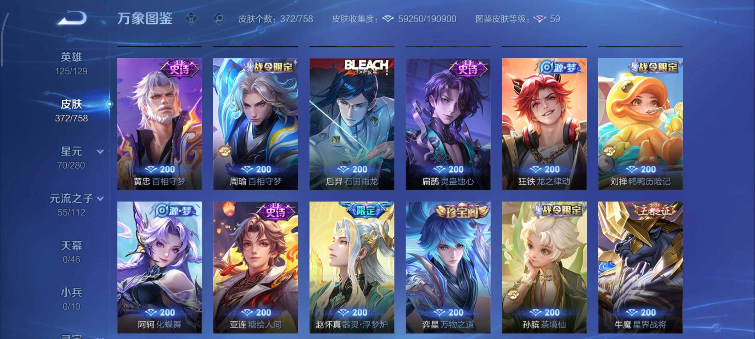 WZCMW453286王者荣耀账号详情图9