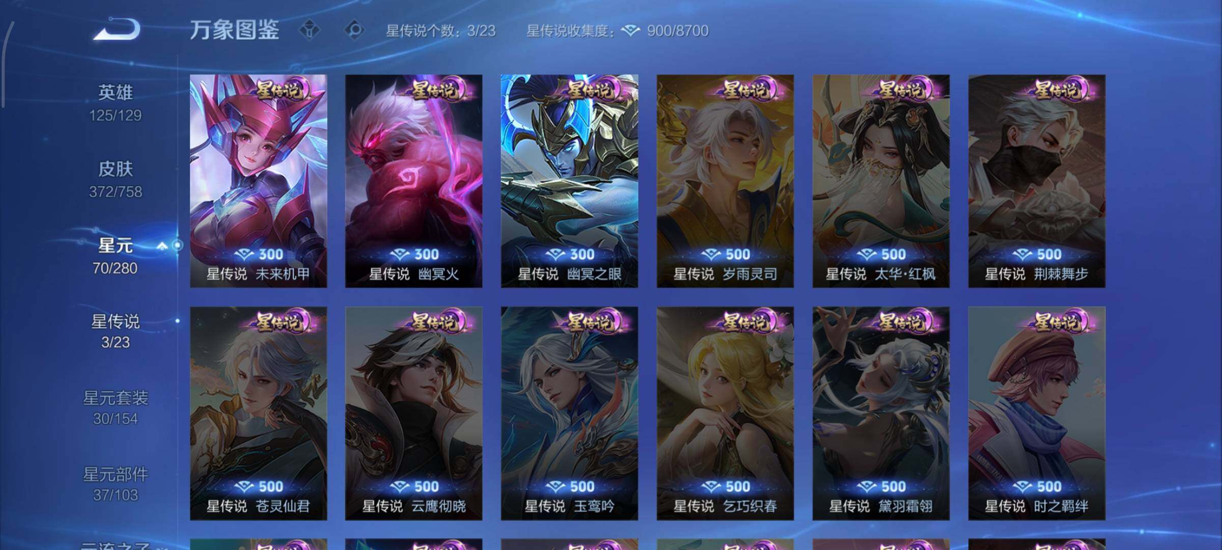 WZCMW453286王者荣耀账号详情图10