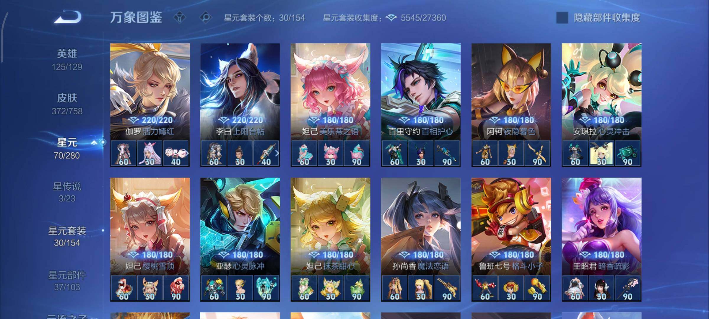 WZCMW453286王者荣耀账号详情图11