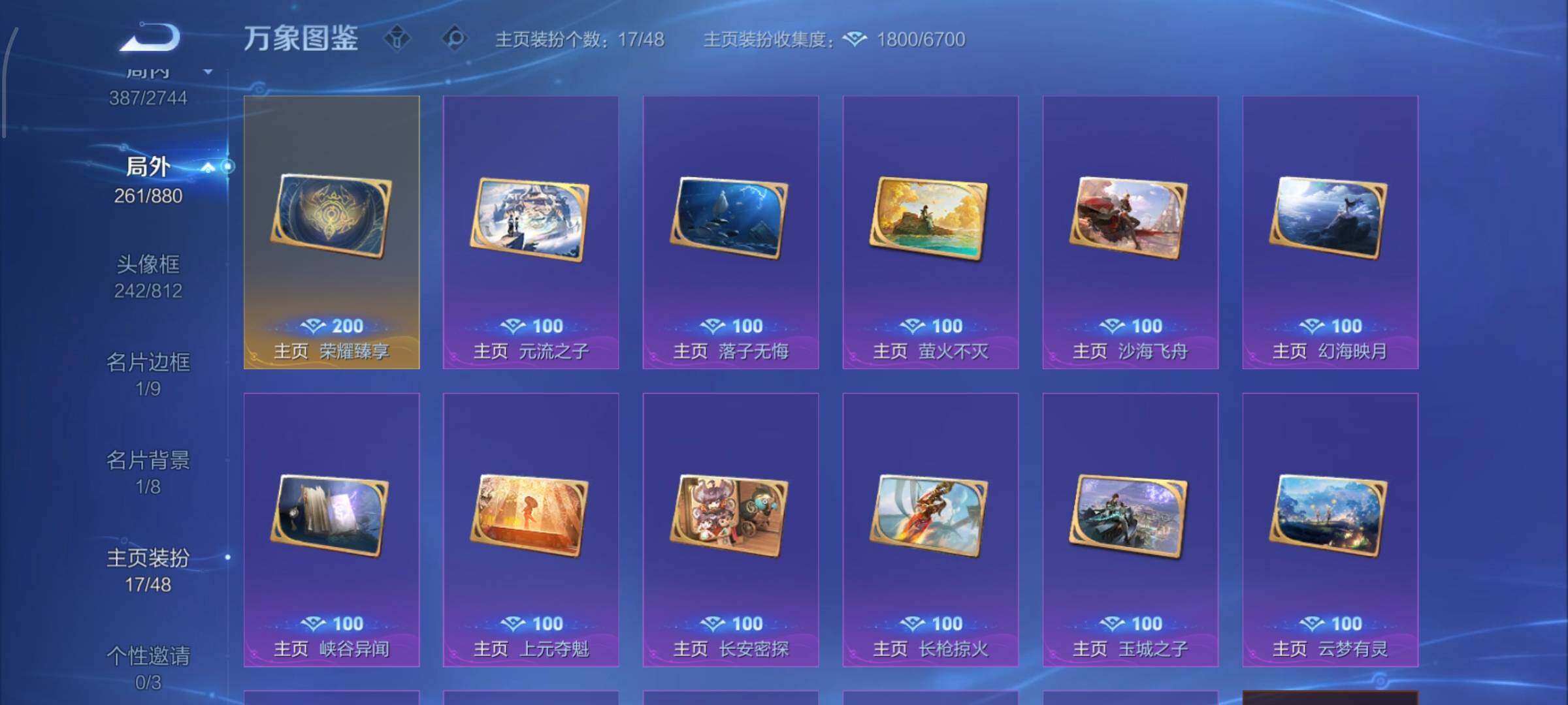 WZCMW453286王者荣耀账号详情图14