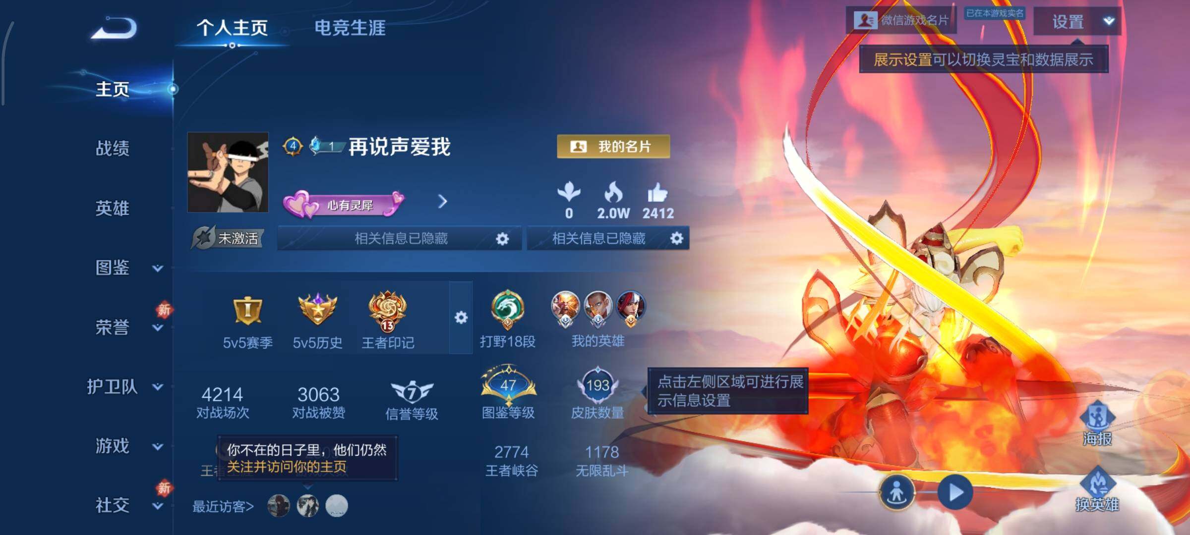 WZCMW454310王者荣耀账号详情图2