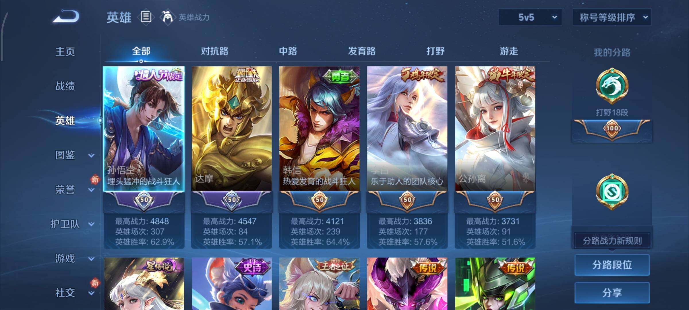 WZCMW454310王者荣耀账号详情图3