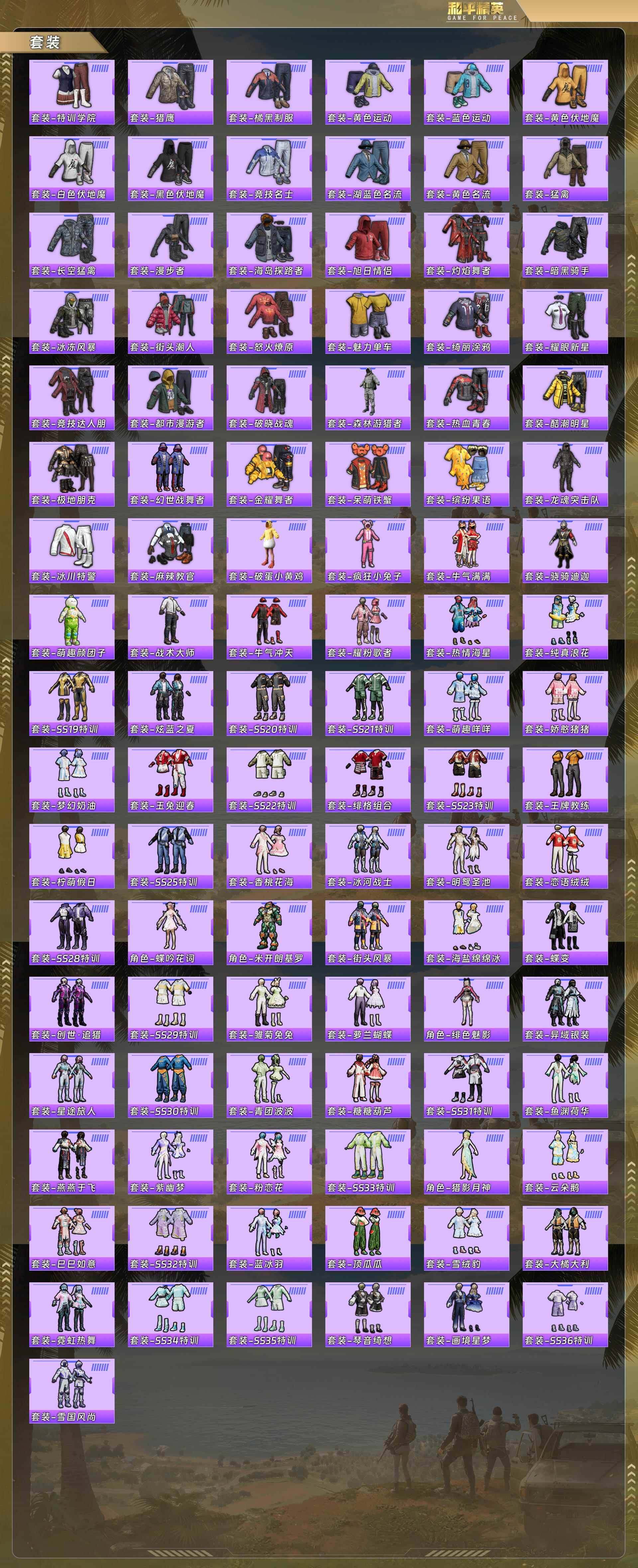 HPQM478355和平精英账号详情图7